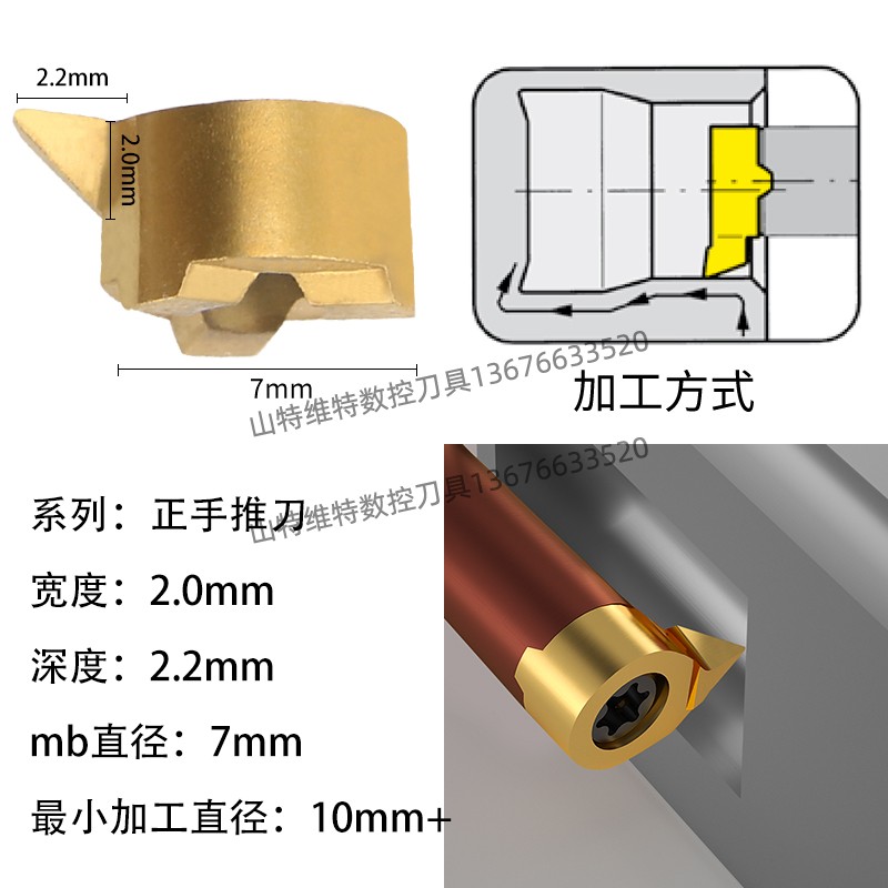 新款逗号刀片数控车刀内