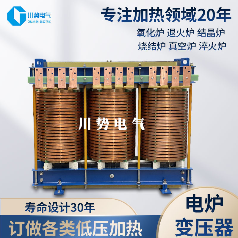 三相电炉变压器380V转110V100V浮法玻璃锡槽干式变压器加热硅钼棒