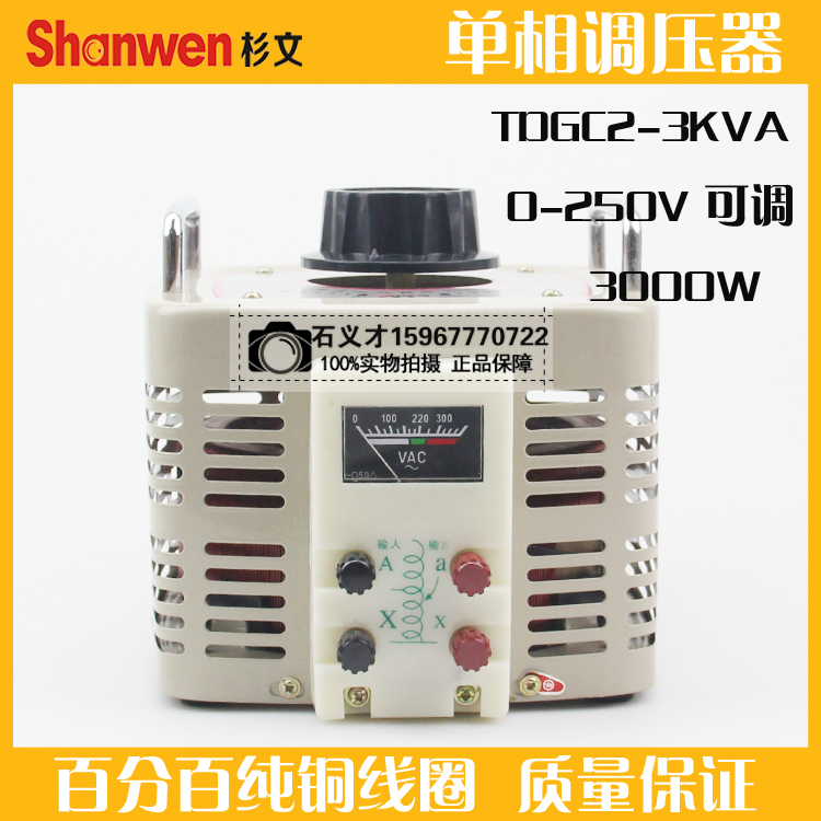 正品TDGC2 3Kw调压器220V单相3000W可调变压器0V 250V家用