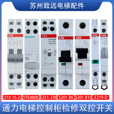 通力电梯机房检修开关原