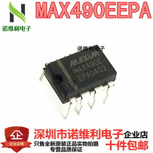 直插驱动接收发器全新原