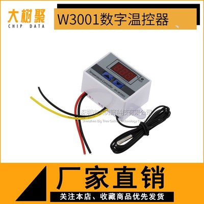 XH-W3001 数字温控器 温度开关 微电脑温度控制仪 温控开关 控温