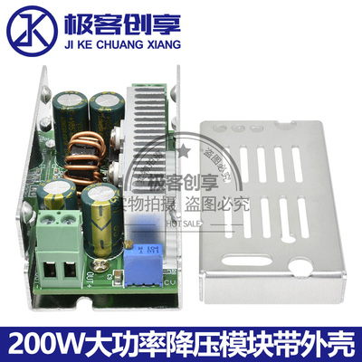 直流可调降压模块大功率
