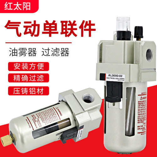 油水分离器过滤器AF4000-04空气空压机AL2000-02气泵油雾器排水器