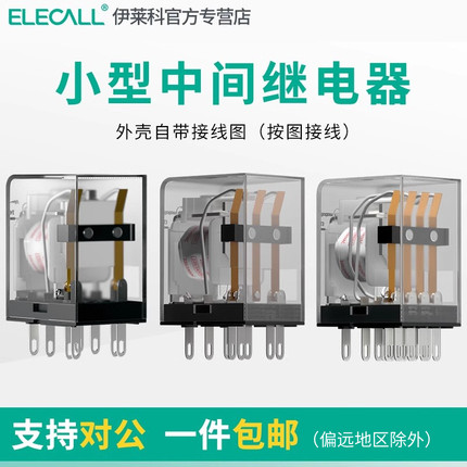 hh52P中间小型电磁继电器12v24v220v交流直流8脚11脚14脚hh53 54p