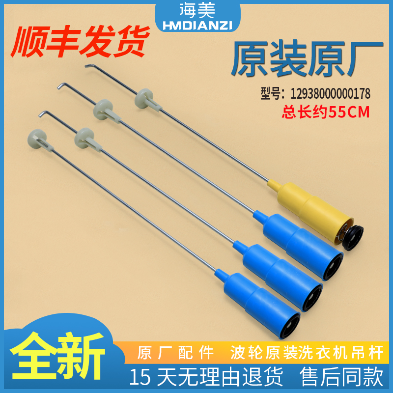 适用美的洗衣机吊杆减震器减振弹簧MB50-3062G -X3001G -X2501GF