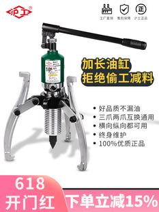 沪工液压拉马三爪轴承拆卸专用工具5吨10吨20T拉玛器拉力器拉拔器