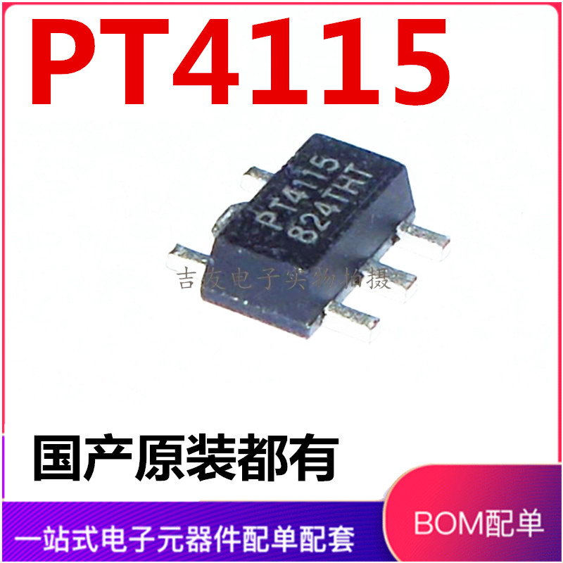 全新PT4115 PT4115B89E LED恒流驱动芯片IC集成 贴片SOT89