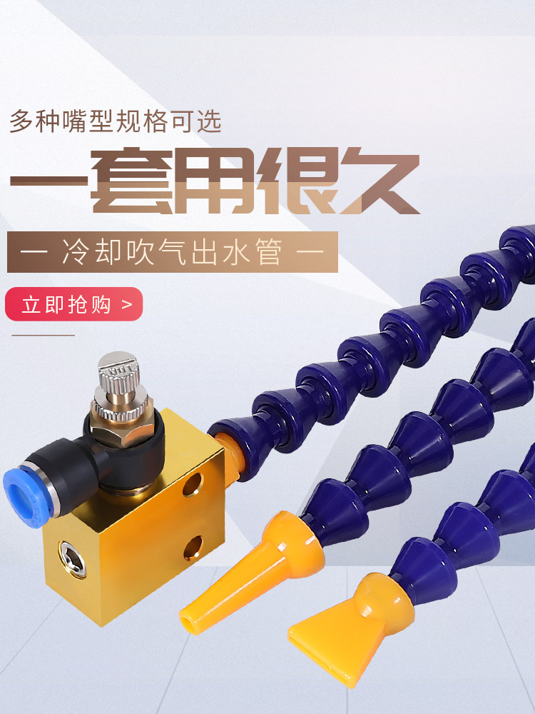 机床冷却管万向竹节吹气嘴磁座喷水喷油管车床水管喷嘴气管带磁铁