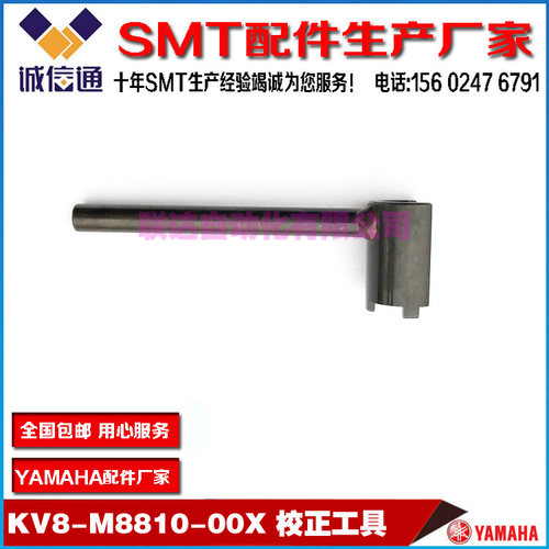 扳手组件轴固定工具校正