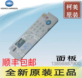 188E面板 全新原装 震旦188 185E 显示屏 柯美185