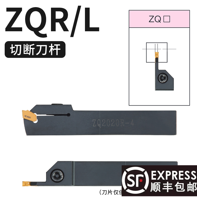 数控槽刀切断杆单头外车