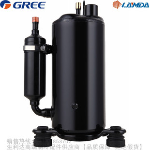 A053 A040 A058 格力凌达R32家用空调新环保冷媒压缩机QXF GREE