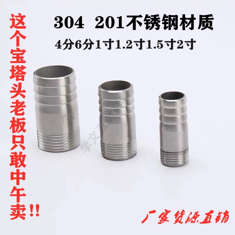 不锈钢皮接宝塔头软管分