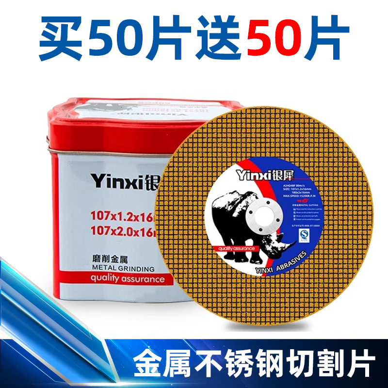 切割片角磨机砂轮片不锈钢金属耐磨锯片大全手沙轮片打磨片磨光片