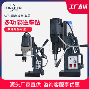 磁力钻小型便携钻孔机吸铁电磁钻工业级磁座钻调速大功率钻床