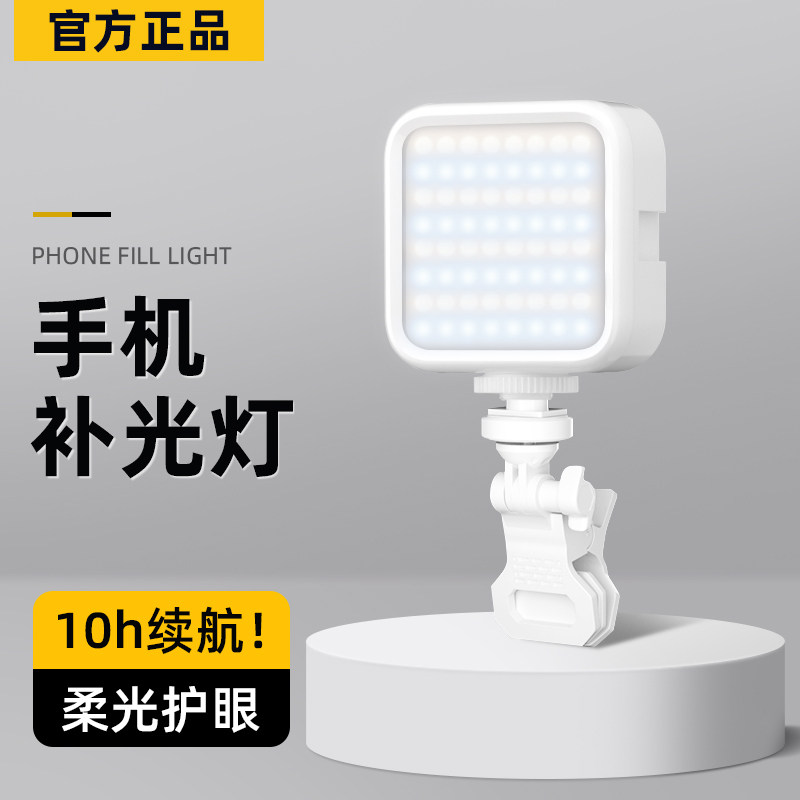 专业手机补光灯便携式手持拍照户外拍摄打光灯自拍外拍摄影灯单反