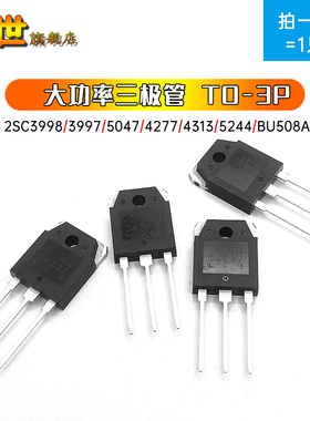 超声波大功率三极管2SC3387 3519 3995 C3998 C4237 BU508A TO-3P