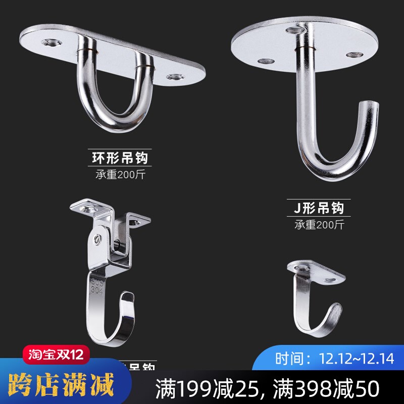 不锈钢吊扇专用挂钩打孔固定单个钩子大全超承重大号小天花板环形