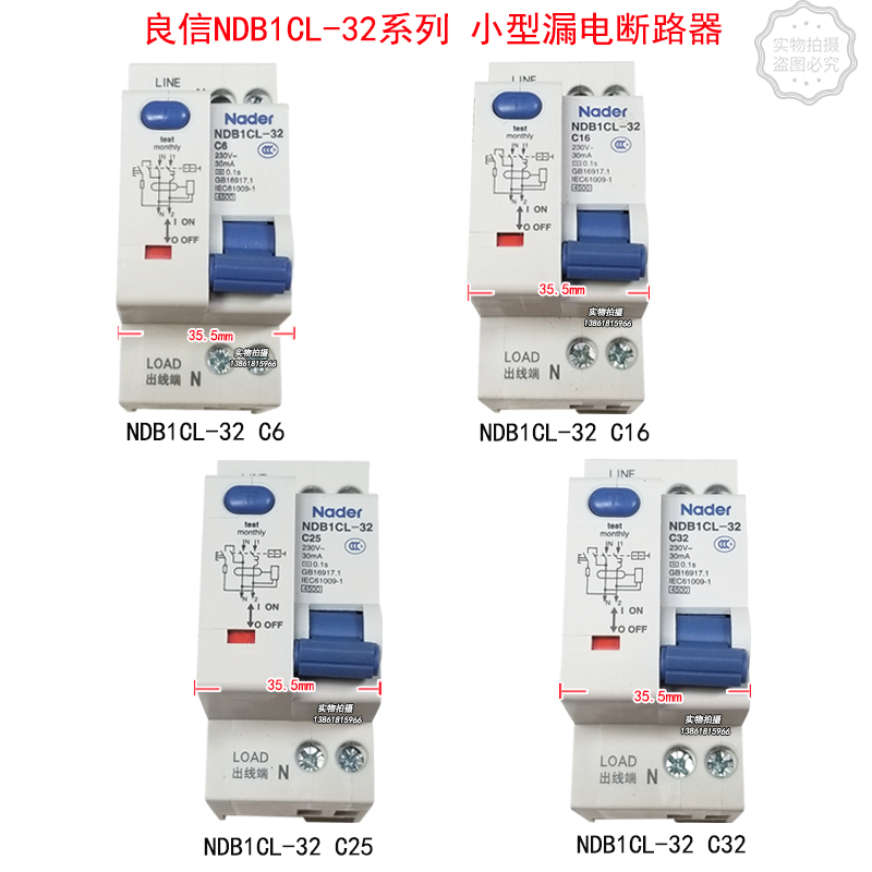 上海良信断路器NDB1CL-32 1P+N小型漏电断路器 6A 16A 25A 32A
