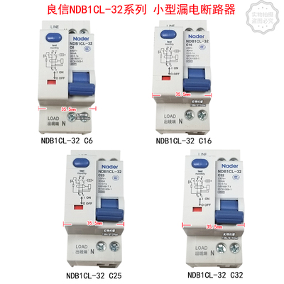 上海良信断路器NDB1CL-32 1P+N小型漏电断路器 6A 16A 25A 32A
