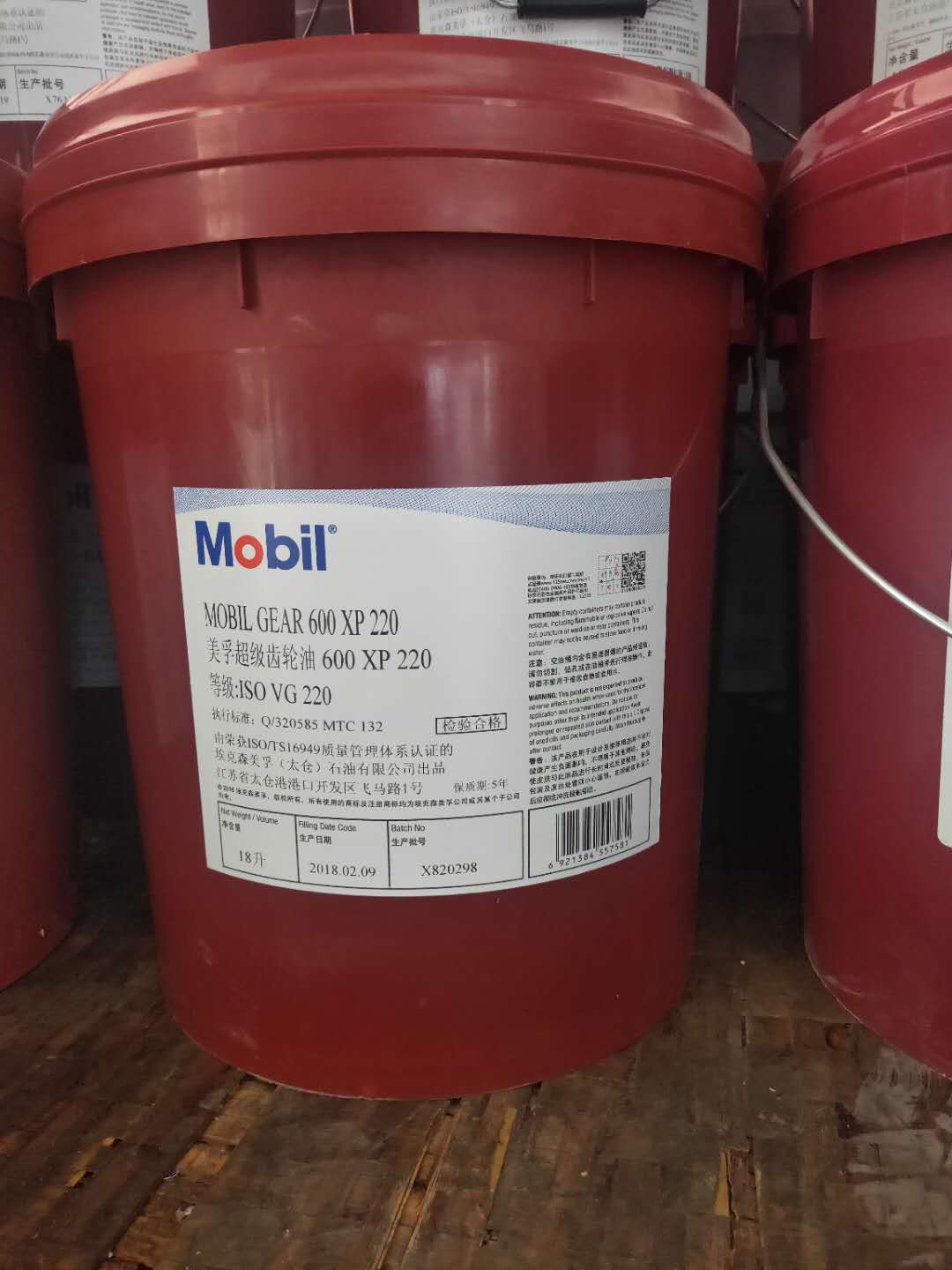 美孚超级齿轮油 GEAR 600 XP 220 18升
