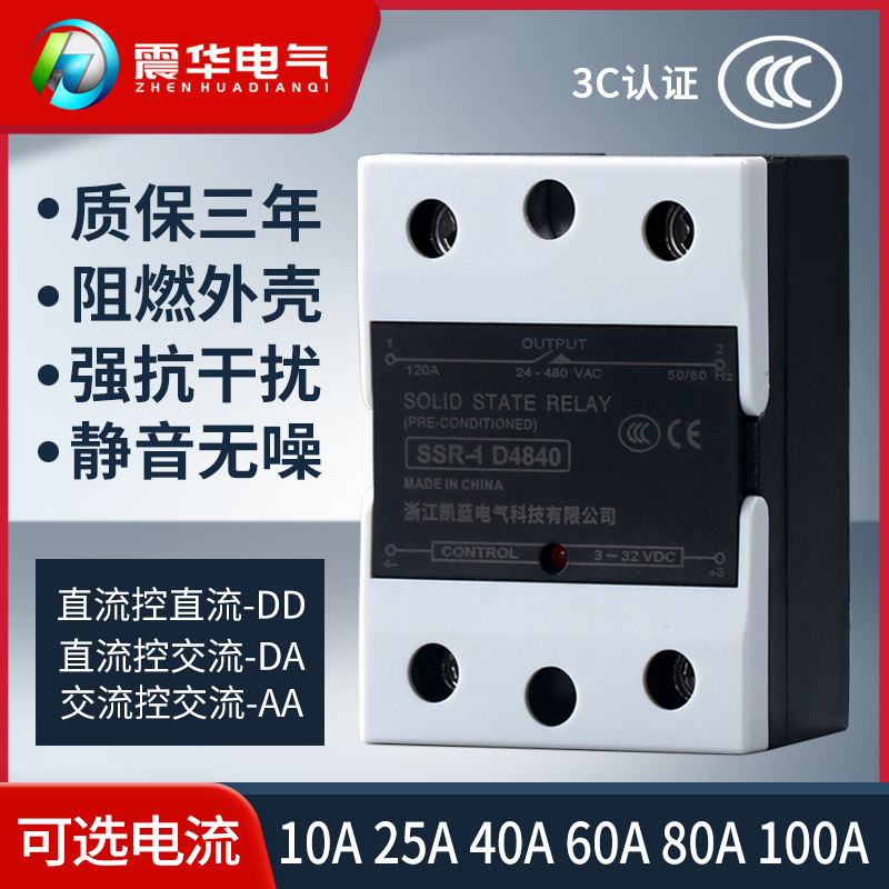 凯蓝小型24v固态继电器40a单相220v直流控制交流12固体ssr-40da