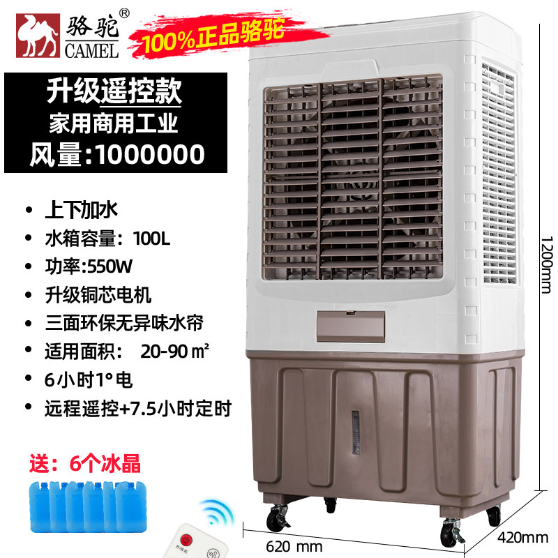 新款空调扇冷风机家用水