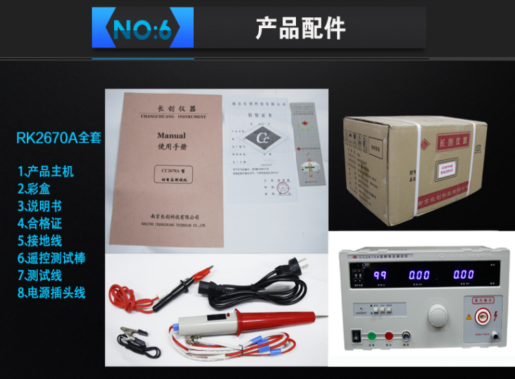 全新原装正品南京长创耐