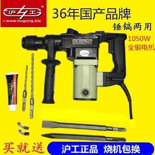 大功率冲击钻多功能电钻工业两用电锤 电锤电镐 家用电动工具