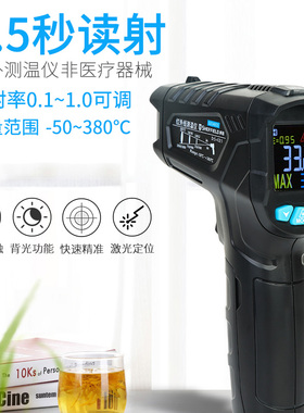 钢盾红外线测温仪LED高温显示屏多功能按键建筑电子测温仪G034005