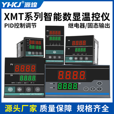 XMTD-7411温控器XMTG-7412智能数显温度控制器XMTE仪表XMTA-7511