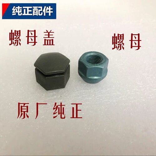 适用别克新君威轮胎螺丝