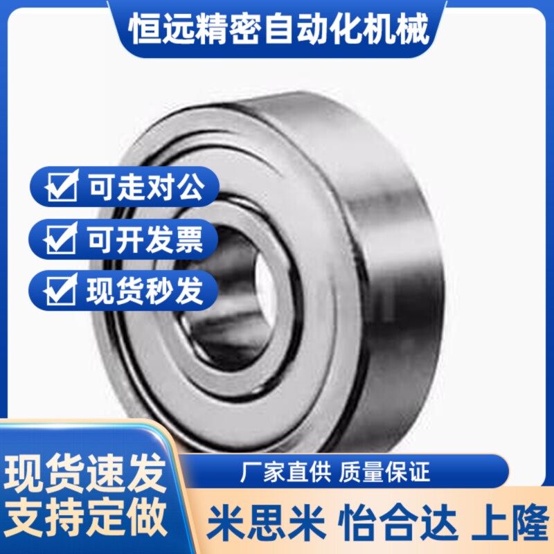 替代不锈钢小径滚珠轴承