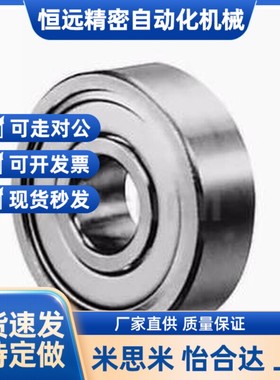 替代不锈钢小径滚珠轴承C- SB685ZZ SB686ZZ SB688ZZ SB692ZZ SB6