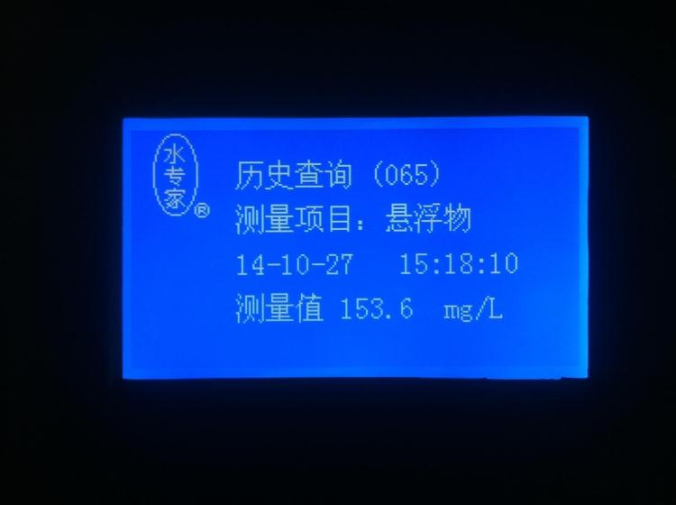 海恒水专家便携中文悬浮