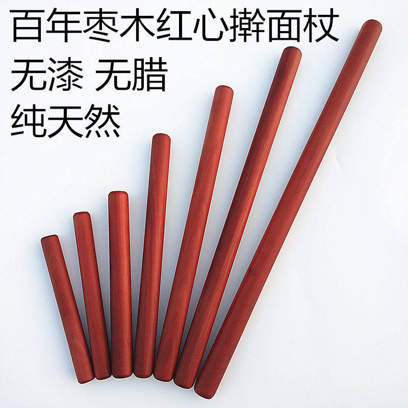红心枣木梨木面棒压面棍擀饺子皮面杖大号小号实木擀面杖商用干仗