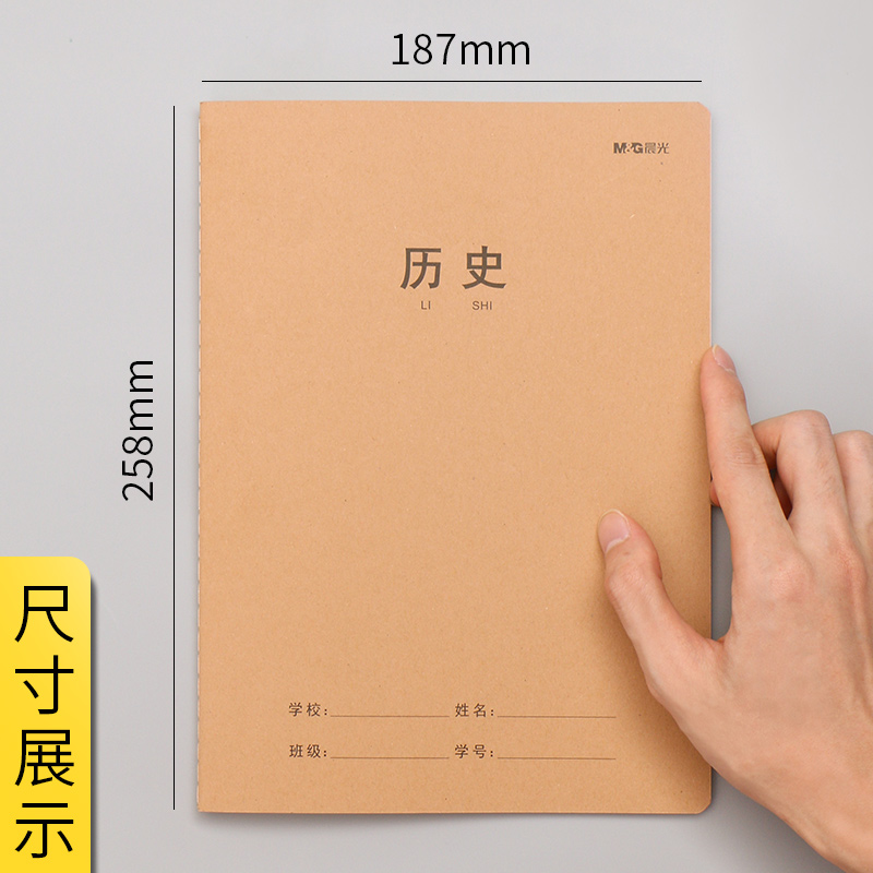 本晨光开加厚地理政治物