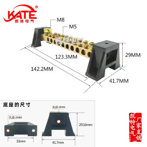 进出带座双排孔黄铜零地