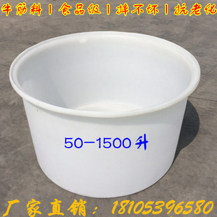 加厚牛筋塑料圆桶3000升大口水桶腌菜桶搅拌桶100/300/500/1000升