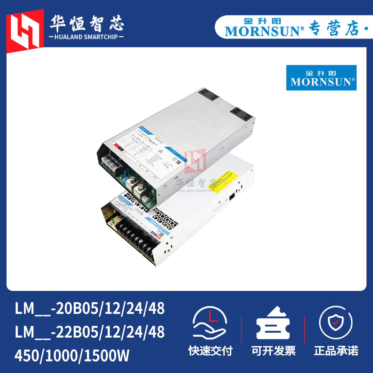 金升阳LM450/1000/1500W-20B/22B05/12/24/48开关电源220V转12/24
