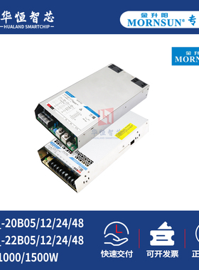 金升阳LM450/1000/1500W-20B/22B05/12/24/48开关电源220V转12/24
