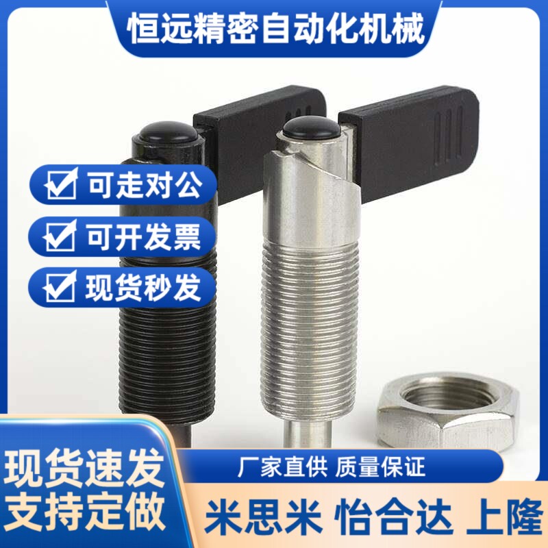 替代米思米旋钮柱塞把手PXVB PXVBK SPXVB SPXVBK16/20-6/8/10/12