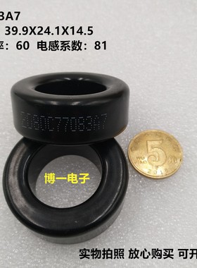 铁硅铝磁环77083A7CS400060外径40mm谐振大功率157060A
