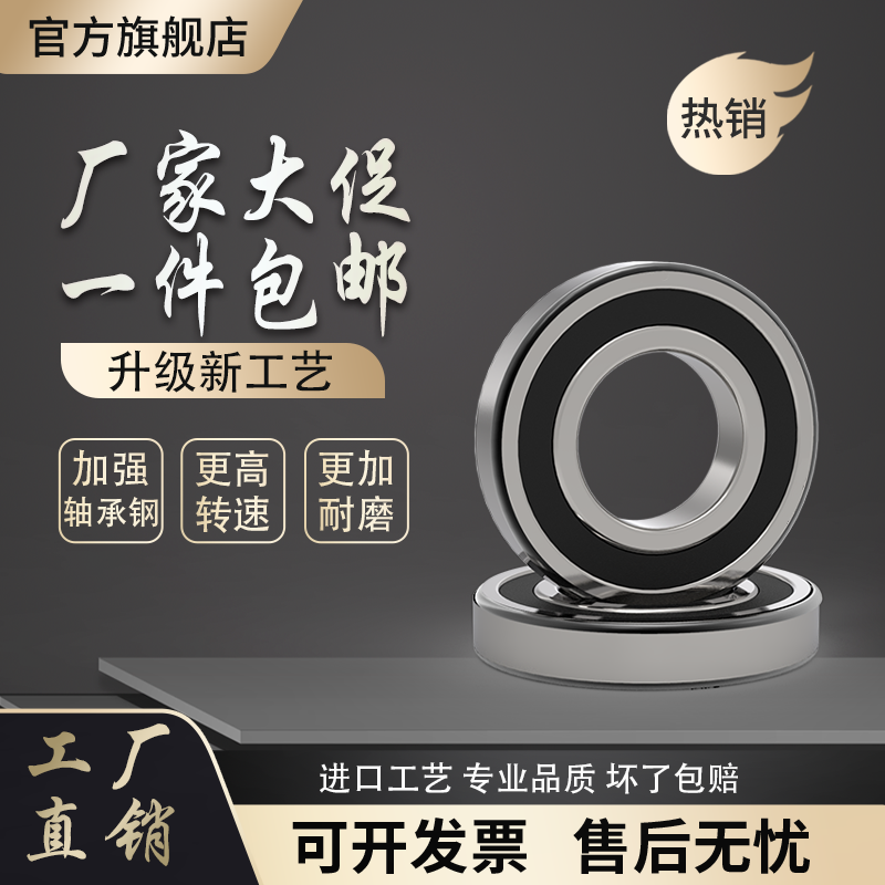 轴承6000 6001 6002 6003 6004 6005Z RZ 2Z ZZ 2RZ RS
