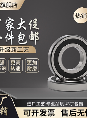 原装轴承6900 6901 6902 6903 6904 6905 6906 69072RS 2Z