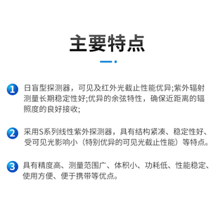 Everfine C深紫外线强度测试紫外辐射 远方紫外光谱辐射照度计U20