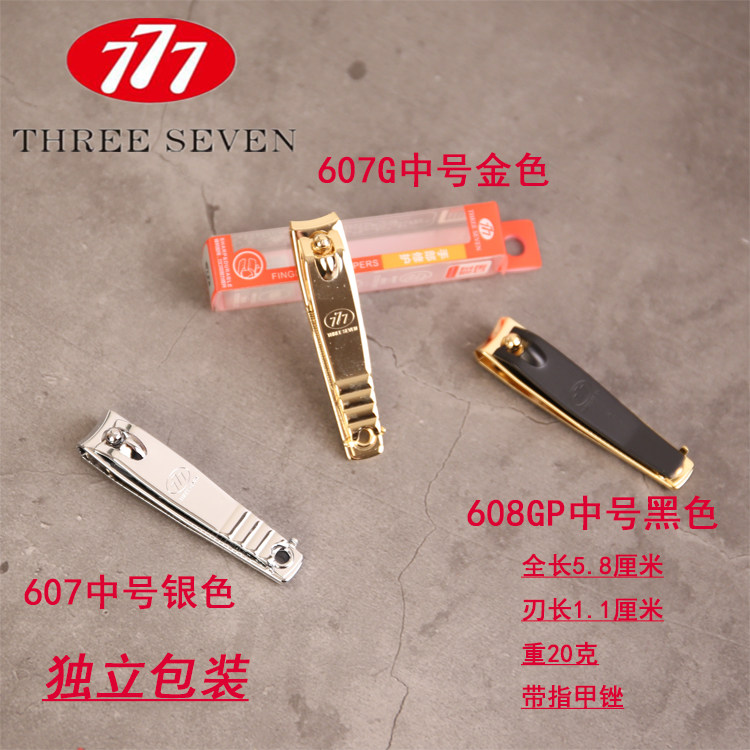 包邮韩国正品777指甲钳指甲剪N-607G镀金中号指甲剪指甲刀指甲钳
