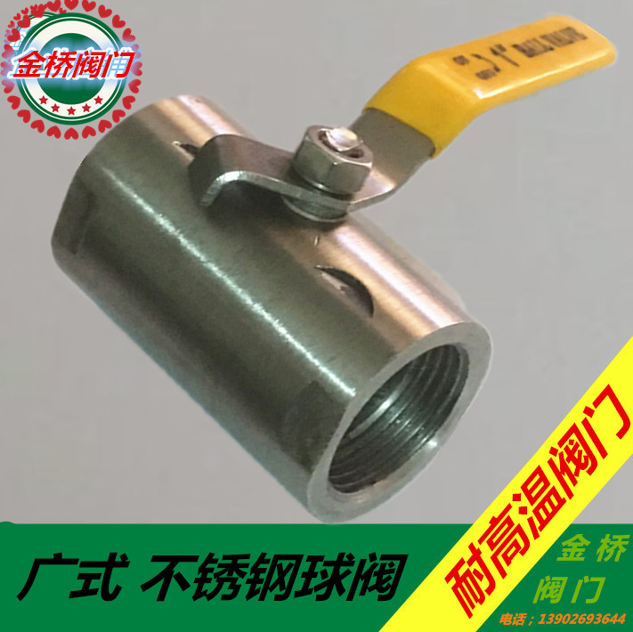 不锈钢球阀丝口广式内螺纹球阀耐高温阀门4分6分DN15 40 50 25