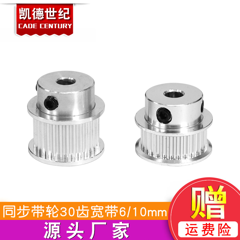 打印机配件同步轮皮带齿